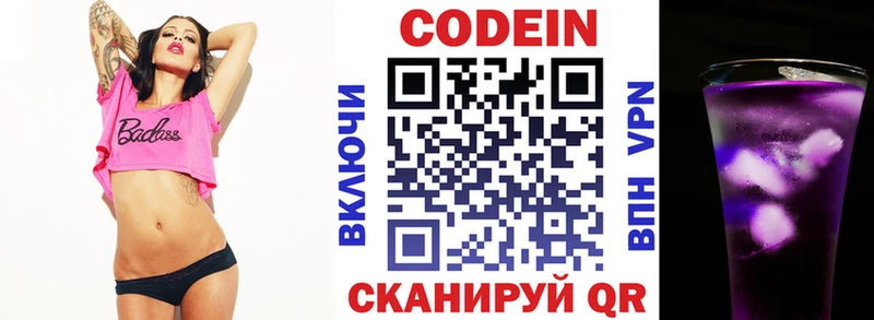 omg ссылки  Туймазы  Кодеин Purple Drank 