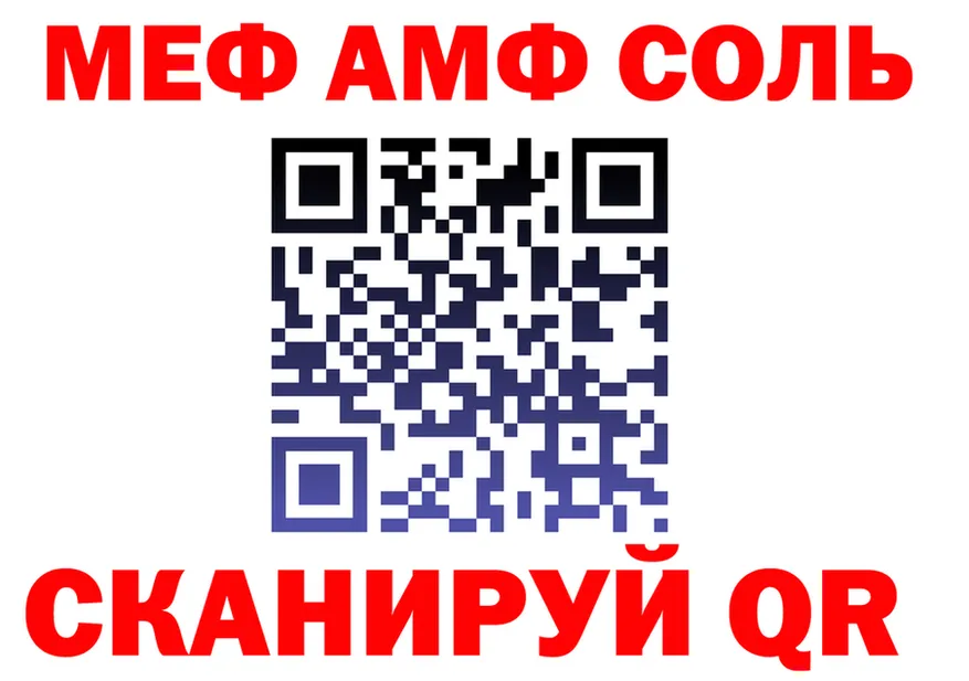 МЯУ-МЯУ 4 MMC tor площадка hydra Туймазы