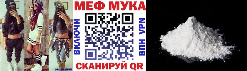 МЕФ мука  Туймазы 