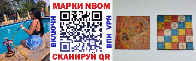 Марки NBOMe 1,8мг  Туймазы 
